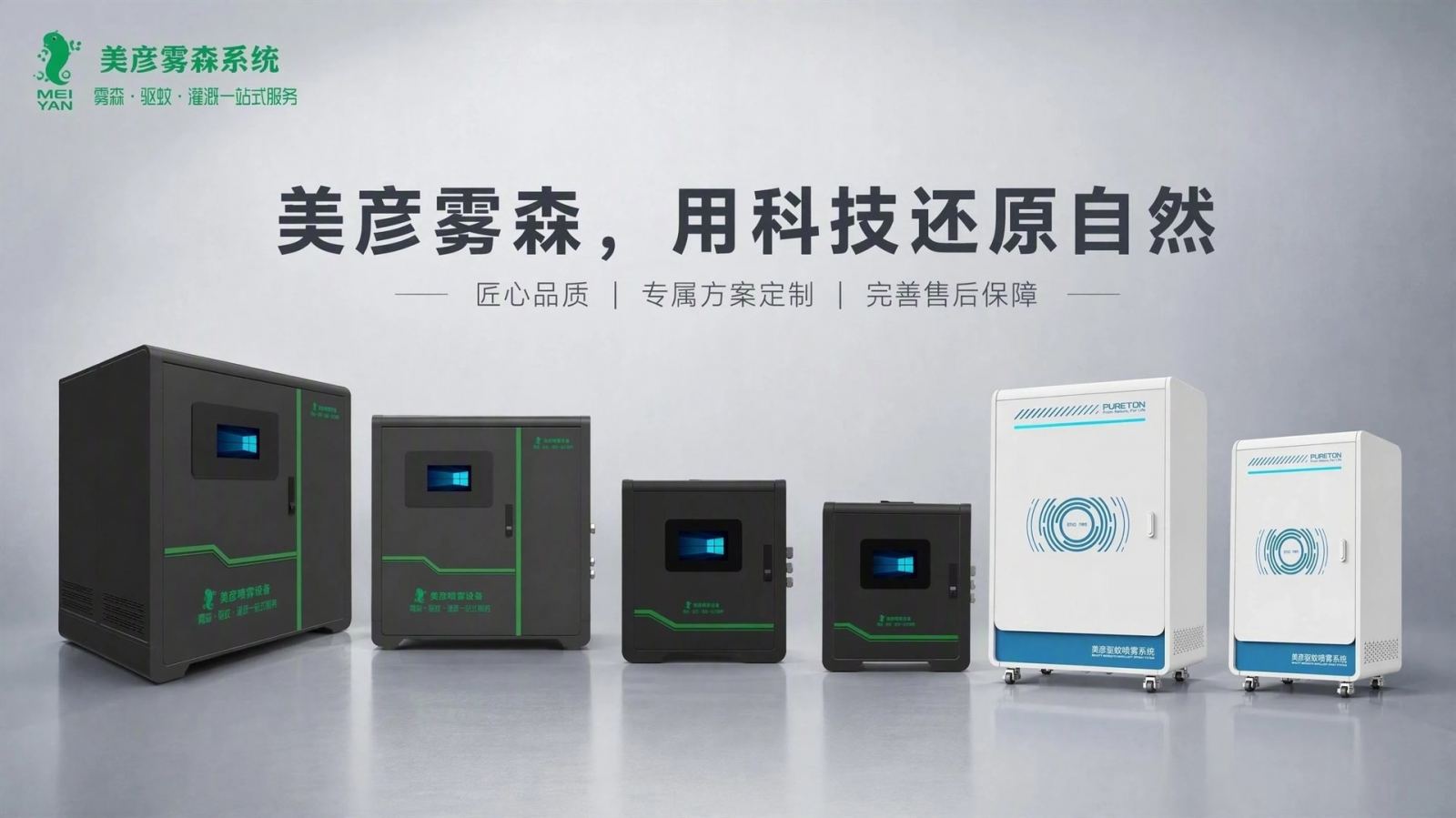 淄博车间厂房喷雾降温系统